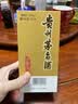 茅台 酱香型白酒 53度 375ml  单瓶装【热门商品】 实拍图