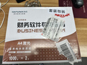 西玛（SIMAA）SKPJ101西玛黄用友KPJ101A4金额记账凭证打印纸 财务办公T3/T6/U8/210*127mm 2000份/箱 实拍图