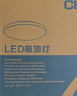 正泰吸顶灯LED卧室灯阳台过道灯具超薄三防灯白光高亮灯饰24W三色光 实拍图