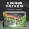 疯狂水草鱼缸二氧化碳水草缸造景水草植物二氧化碳发生器CO2水草用品200片 实拍图