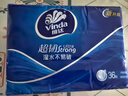 维达（Vinda）超韧手帕纸4层8片*36包 出行必备 热销爆款大尺寸 无香便携装小包 实拍图