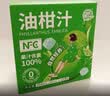 养益君NFC纯油柑汁潮汕油柑果汁饮料纯果汁体重管理30ml*10袋 实拍图