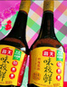 海天 生抽酱油 味极鲜750ml【特级酱油】味极鲜系列 炒菜凉拌点蘸 实拍图