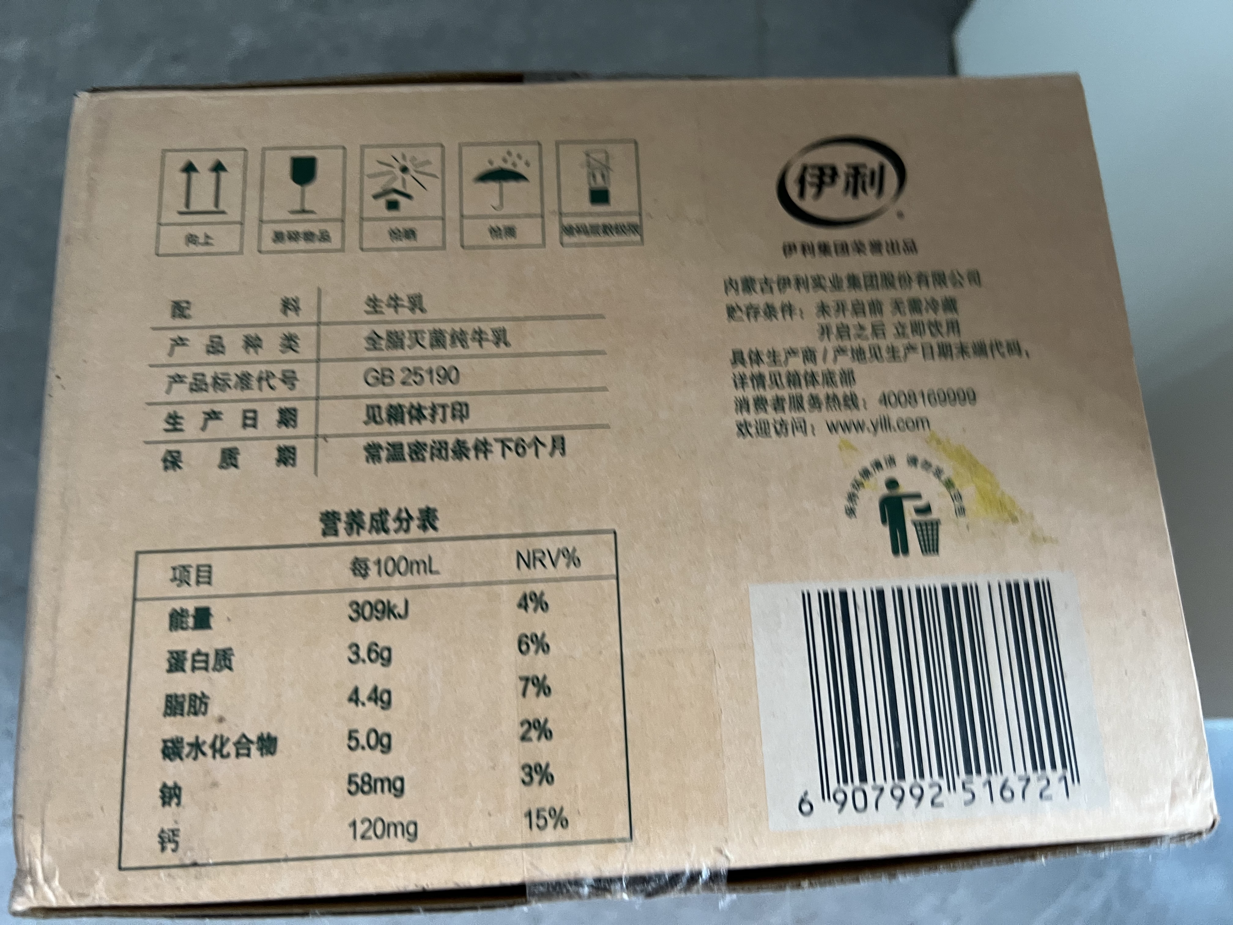 伊利【新鲜日期】金典纯牛奶早餐奶250ml*16盒3.6g乳蛋白 礼盒装 实拍图
