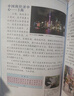 大中华寻宝记系列1·上海 寻宝记儿童中国地理科普知识百科漫画书6-14岁儿童科普人文地理科普漫画小学生课外阅读 一升二暑假衔接小升初儿童礼物京东自营正版 实拍图