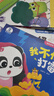 【168任选3件】宝宝巴士jojo点读绘本1-3岁宝贝赳赳成长故事系列童书幼儿早教益智点读发声有声书绘本睡前故事书1-2-3-6岁趣味启蒙阅读儿童图书动漫/卡通图书生日礼物礼物女男孩 启蒙篇/4册 实拍图
