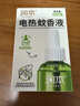 润本电蚊香液驱蚊液45ml*9瓶驱蚊防蚊补充装（无蚊香加热器） 实拍图