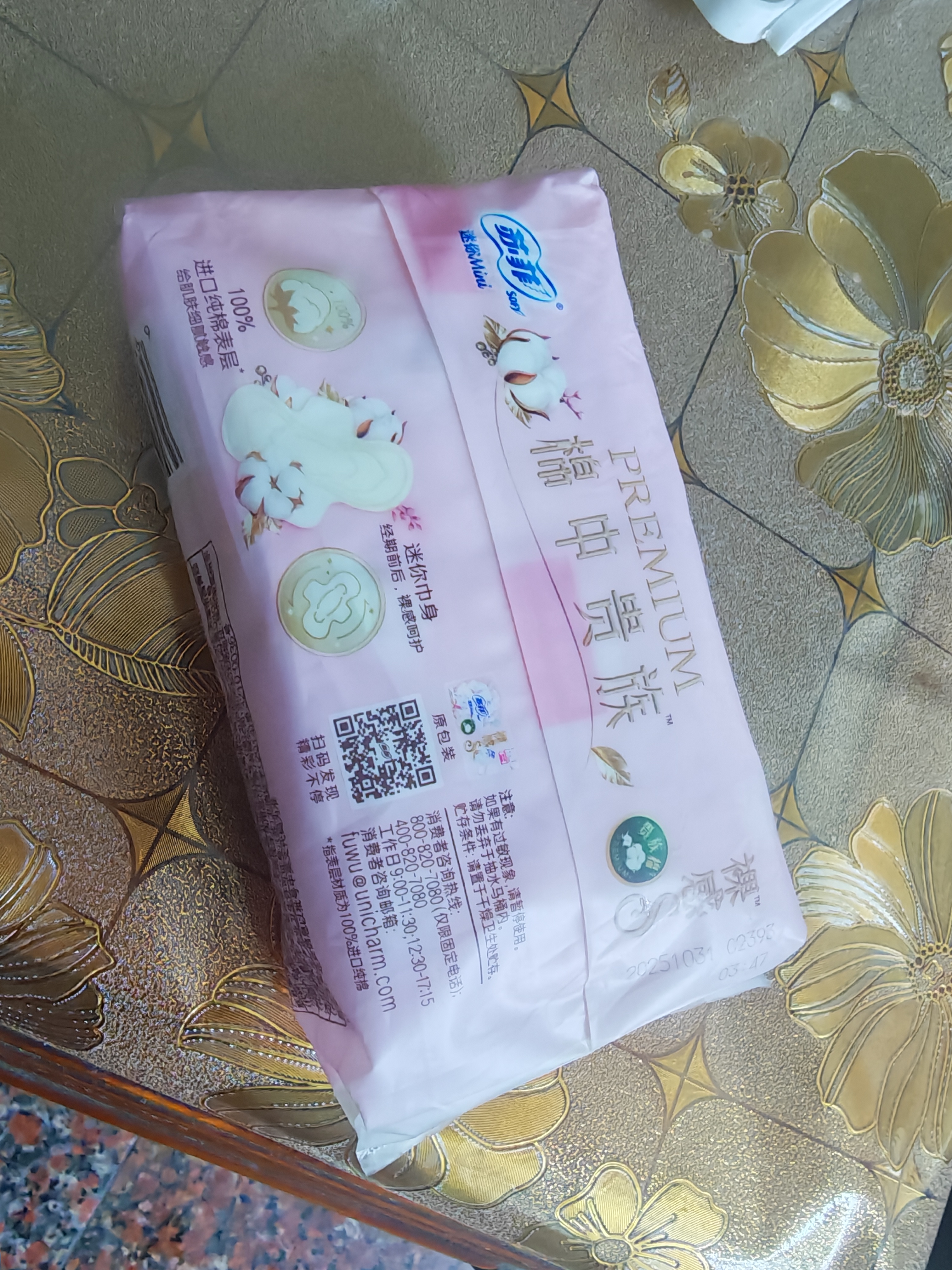 苏菲裸感S贵族棉纯棉迷你卫生巾175mm14片护垫透气低敏姨妈巾京东自营 实拍图