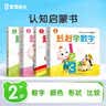 宝宝巴士jojo点读绘本宝贝赳赳成长故事系列儿童图书绘本1-3岁幼儿园早教点读童书图书发声有声故事书1-2-3-6岁益智亲子阅读互动教材动漫/卡通图书早教绘本玩具益智启蒙生日礼物女男孩 启蒙篇/4册 实拍图