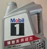 美孚（Mobil）全合成汽机油5W-40 SP级4L美孚1号极光银汽车保养京东养车自营 实拍图