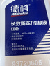 AC德科防冻液/冷却液 红色 冰点-45℃ 适配 别克雪佛兰凯迪拉克 4L装 实拍图