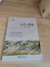 文学与图像：文图互释 实拍图