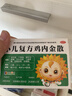 【育儿常备】小葵花 小儿复方鸡内金散 2g*12袋 健脾开胃消化积食用于小儿脾胃不和食积胀满饮食停滞呕吐泄泻 实拍图
