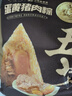 五芳斋 速冻蛋黄猪肉粽 100g*5只 嘉兴粽子蛋黄肉粽端午粽子早餐食品 实拍图