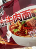 康师傅方便面 经典麻辣牛肉面五连包102g*5 泡面袋装速食 方便食品 实拍图