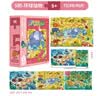 TOI进阶早教拼图儿童玩具3-6岁纸质男女孩生日礼物5阶环球动物 实拍图