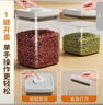 佳帮手按压式密封罐食品级厨房五谷杂粮收纳盒零食干货防潮储物罐1L 实拍图