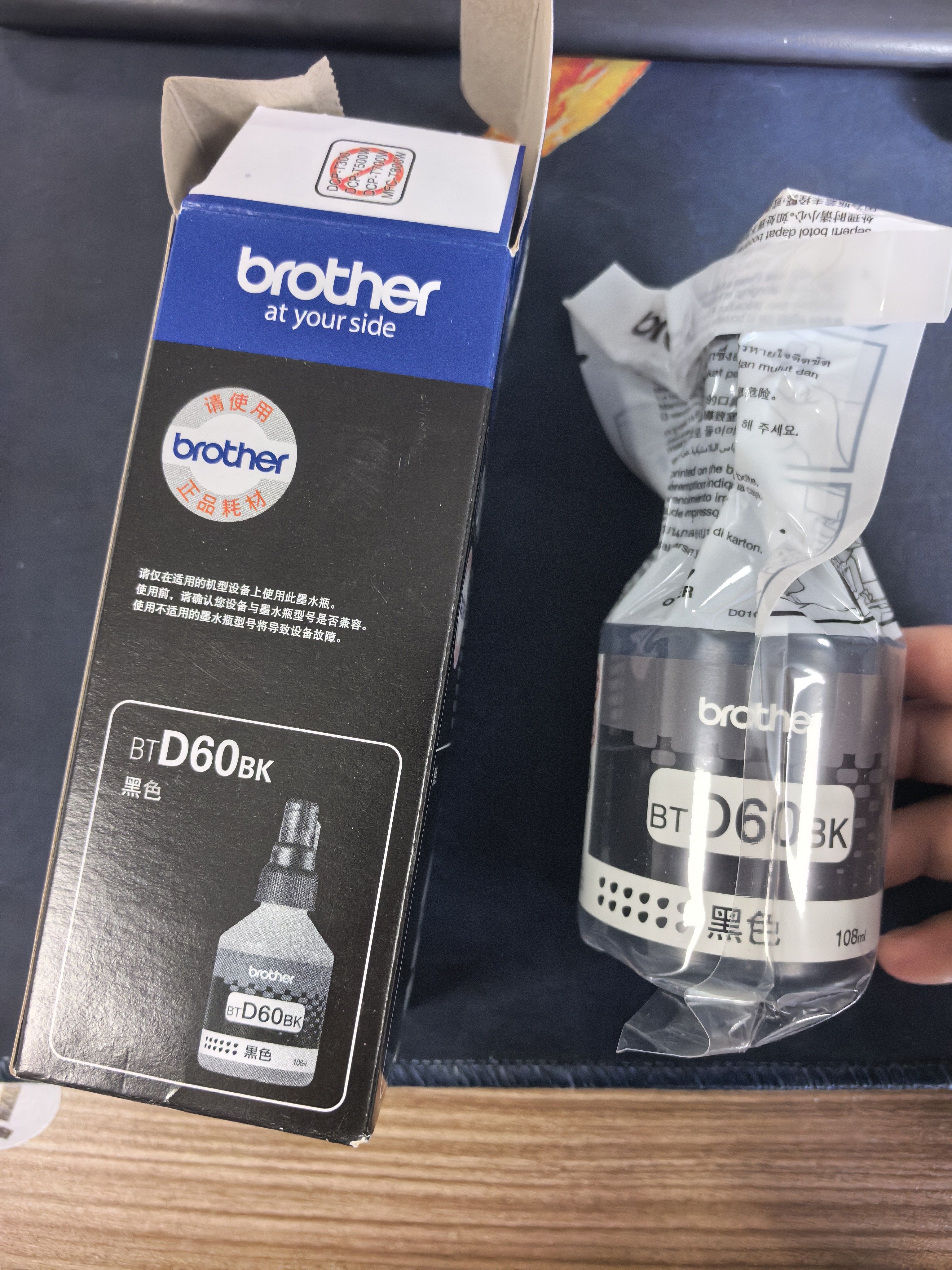 兄弟（brother）BTD60BK 黑色墨水瓶 原装正品 可打印约6500*页 (适用于T226/T425W/T426W/T725DW/T820DW/T520W/T420W） 实拍图