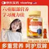VICARING儿童叶黄素软糖学生青少年保护视力护眼防蓝光含玉米黄质30粒 实拍图
