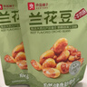 良品铺子牛肉味兰花豆120g*5袋坚果炒货休闲零食豆类蚕豆 实拍图