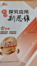 自选】数学培优新方法七八九年级初中数学物理化学培优新方法探究应用新思维2025版 黄东坡 训练真题 新华正版 奥数竞赛练习册 探究应用新思维七年级数学【2026新版】 实拍图
