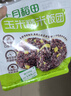 十月稻田玉米糙米饭团 100g*5 低脂代餐 饱腹粗粮 微波早餐 速食杂粮 实拍图