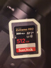 闪迪（SanDisk）512GB SD内存卡 V90 8K/4K U3 C10 高速相机存储卡 读速300MB/s 写速260MB/s 影院级高清拍摄 实拍图