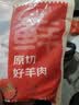 鲜京采澳洲精选原切羊肋排（偏瘦）净重 2斤/袋 草饲羊肉 京东自有品牌 实拍图