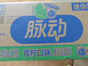 脉动青柠口味400ML*15瓶迷你小瓶低糖维C电解质水做运动饮料整箱装 实拍图