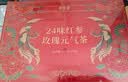 固本堂24味红参玫瑰气血茶礼盒养生茶包补气血女性滋补女士玫瑰花茶礼盒 实拍图