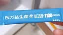 乐力小蓝条无糖益生菌600亿/条成人肠胃肠道益生元调理活菌冻干粉7条 实拍图