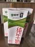 蒙牛【新鲜日期】全脂纯牛奶200ml*24盒 家庭送礼囤货 电商定制 实拍图
