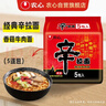 农心 香菇牛肉味辛拉面 方便面五连包 120g*5包夜宵泡面拉面 实拍图