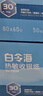 得力（deli）(deli)80*60mm30米*50卷 白令海热敏收银纸 京东外卖收银机打印纸 ZS128【适配80mm机器 801P等】 实拍图