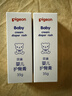 贝亲（Pigeon）(Pigeon) 婴儿护臀膏 新生儿护臀膏 屁屁霜屁屁乐 35g*2 实拍图