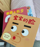 圈圈去散步（爱心树童书） 早教启蒙 实拍图