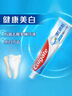 高露洁（Colgate）健白防蛀牙膏 200g除口臭成人美白牙膏含氟去黄去渍美白清新口气 实拍图