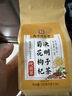 南京同仁堂菊花枸杞决明子茶養盰護肝茶桑叶甘草牛蒡根熬夜上火养生茶150g 实拍图