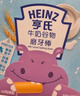 亨氏（Heinz）宝宝谷物磨牙棒饼干婴幼儿零食 牛奶味+蔬菜味64g【2盒装】 实拍图