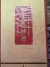 五粮液股份出品 五粮特曲 金彩版 52度 浓香型白酒 500ml 单瓶装 实拍图