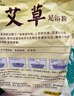金泰康 艾草泡脚药包100包 艾叶祛湿足浴泡脚瑶浴粉包足浴粉男女通用 实拍图