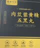 觅食天下黄精五黑粉无糖0添加白发生黑发脱发生发黑芝麻糊黑米黑豆黑桑葚 晒单实拍图