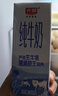 光明纯牛奶200ml*24盒*2箱优质乳蛋白早餐奶营养奶家庭分享装端午送礼 实拍图