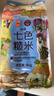 初萃中粮 七色糙米2斤(糙米 黑米 红米 燕麦米 紫米 高粱米 荞麦米） 实拍图