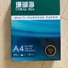 得力（deli）珊瑚海A4打印纸 70g500张*4包一箱 双面打印复印纸 整箱2000张ZF371【销冠系列】 实拍图