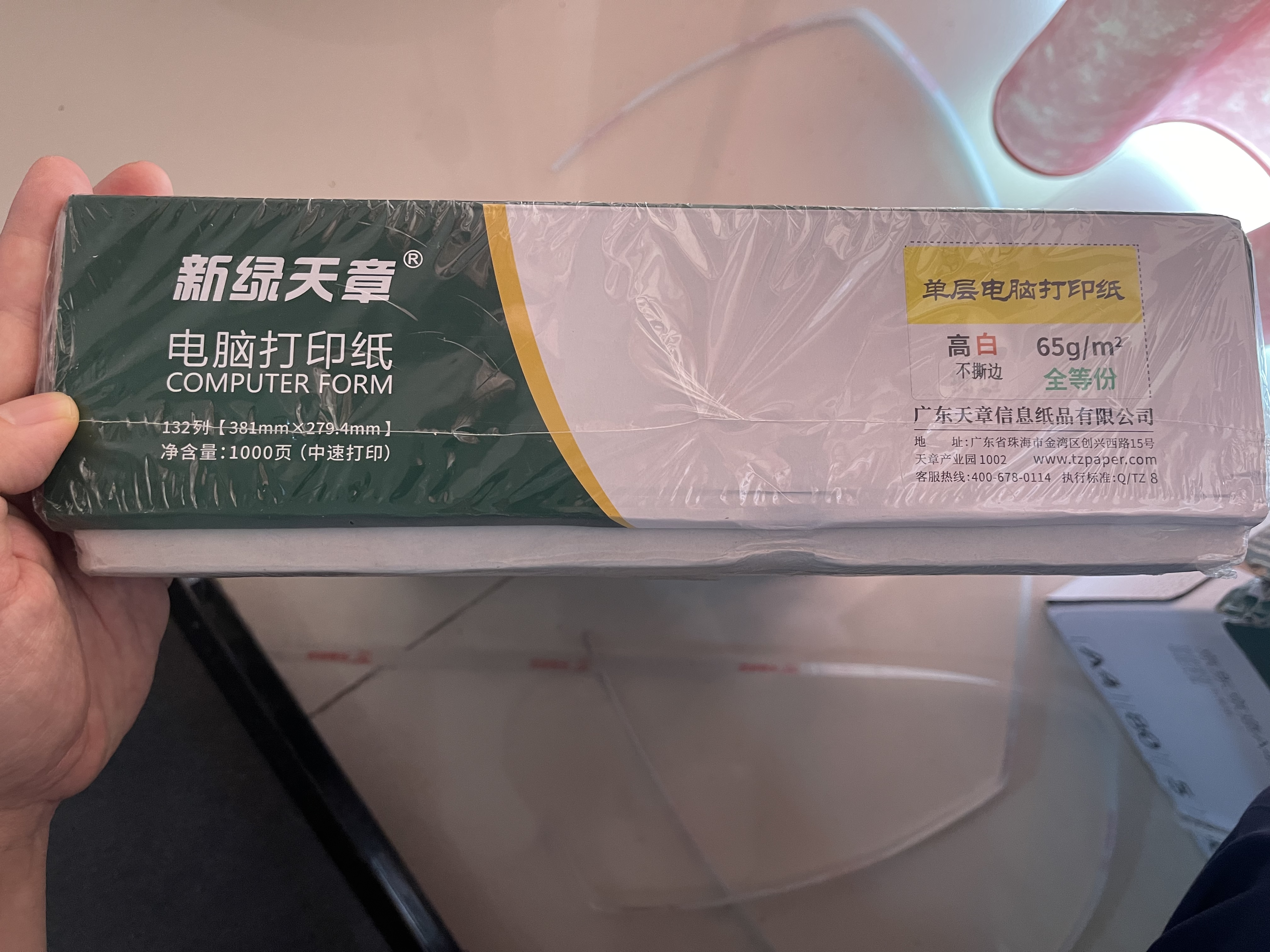 天章 （TANGO）【缺页十倍赔】新绿天章一联整张针式打印纸不撕边 电脑打印纸 出入库送货单 (381-1 全白 1000页) 实拍图