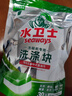 水卫士洗碗机专用洗碗块30块多效合一洗碗机洗涤清洁剂洗碗粉洗碗盐300g 实拍图