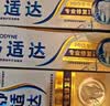舒适达专业修复抗敏成人牙膏套装180gNovaMin技术含氟防蛀固齿 京东自营 实拍图