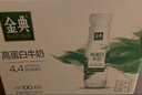 伊利金典4.4g高蛋白牛奶整箱 250ml*10瓶  礼盒装 实拍图