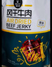 科尔沁手撕风干牛肉干 原味500g量贩装 休闲零食肉干肉脯特产保真牛肉干 实拍图